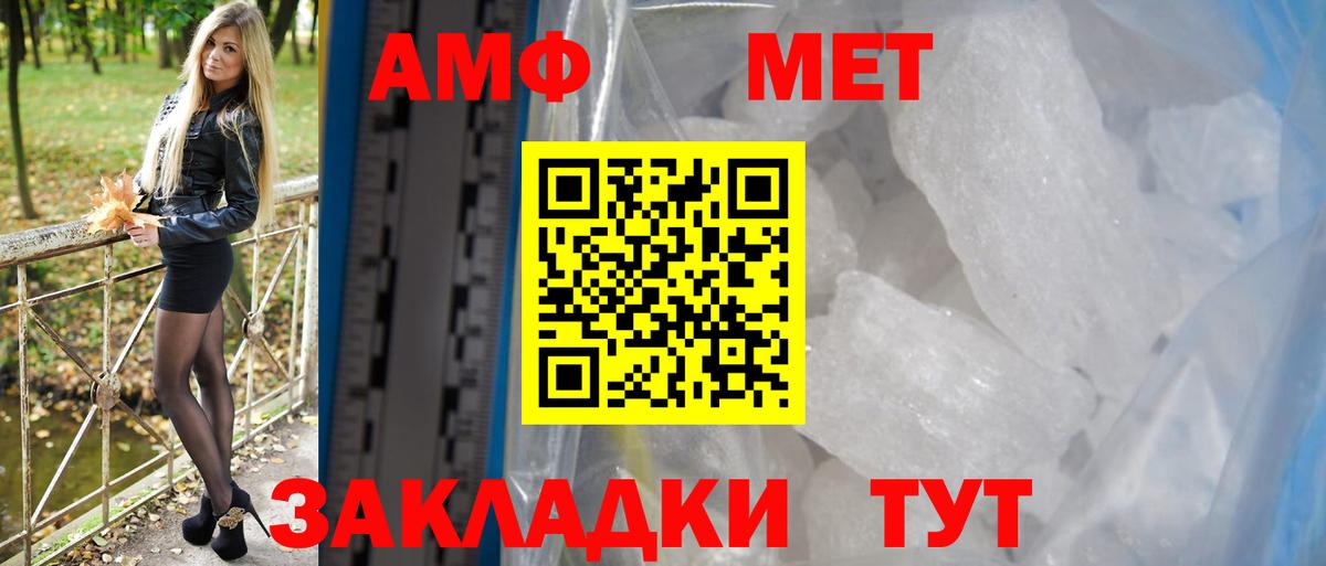 АМФ Premium  Вход с VPN  сайты даркнета как зайти  Пыть-Ях 