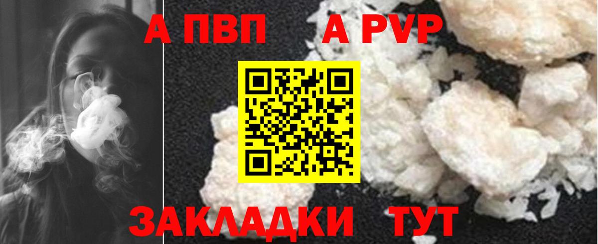 Альфа ПВП кристаллы Пыть-Ях