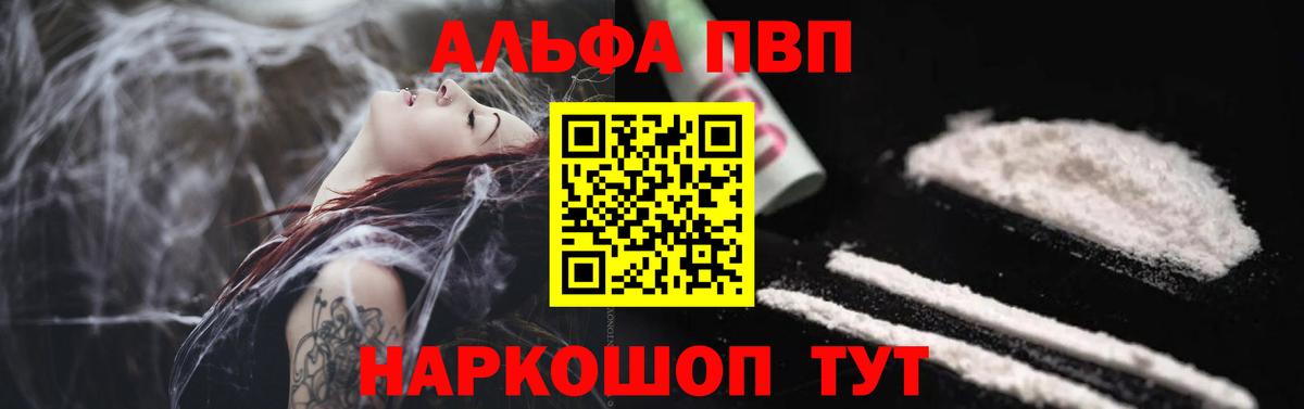 Alpha PVP VHQ  Вход с VPN  Пыть-Ях  Альфа ПВП кристаллы  Alpha PVP  А ПВП кристаллы 