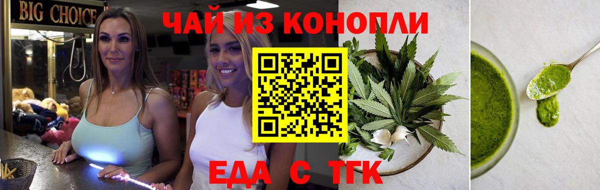 Печенье с ТГК конопля Пыть-Ях
