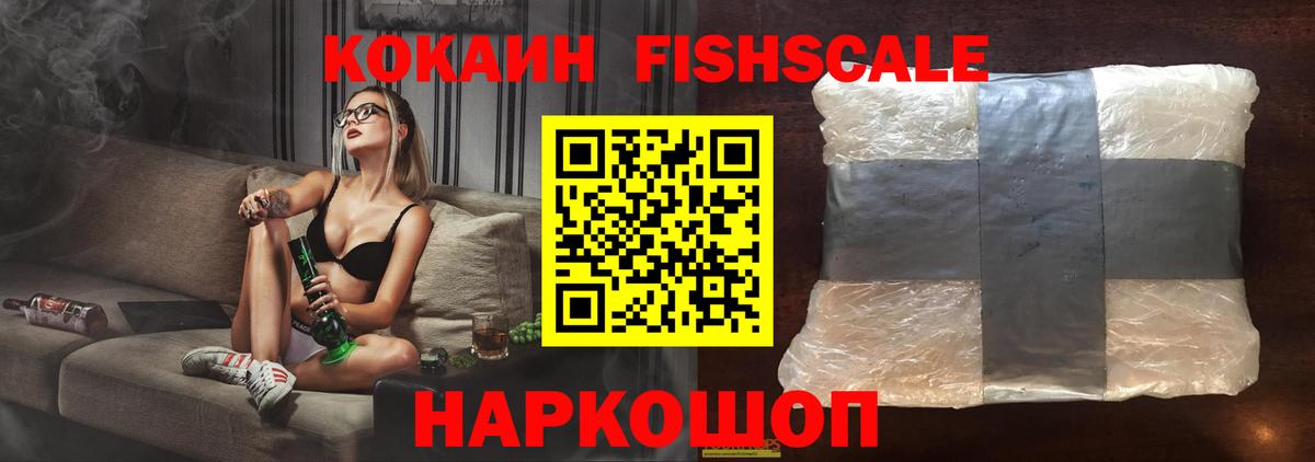 КОКАИН Эквадор Пыть-Ях