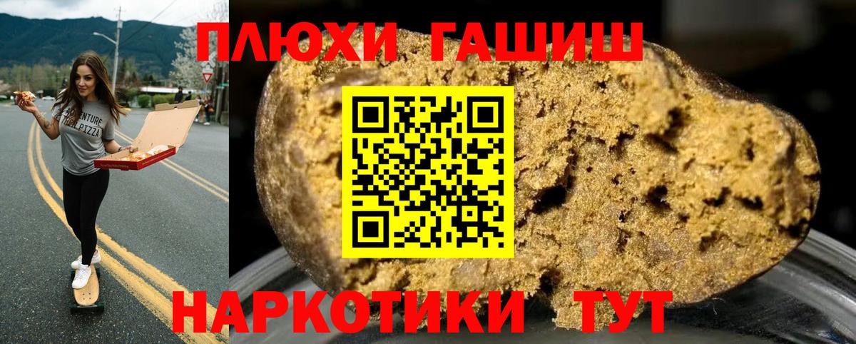 ГАШ AMNESIA HAZE Пыть-Ях