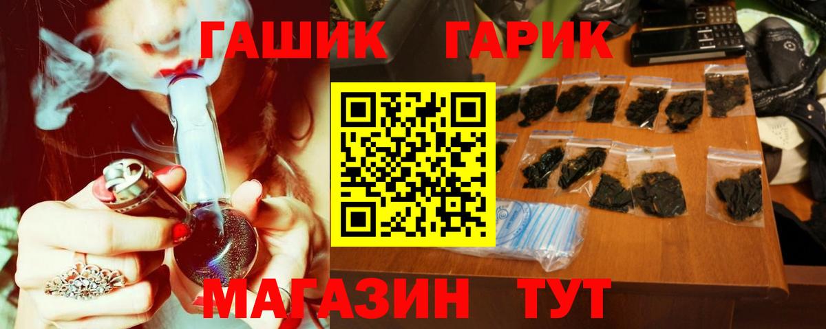 Гашиш  ГАШИШ hashish  Вход с VPN  Пыть-Ях  ГАШ убойный 