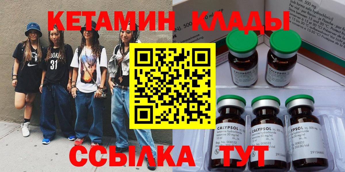 Кетамин VHQ Пыть-Ях