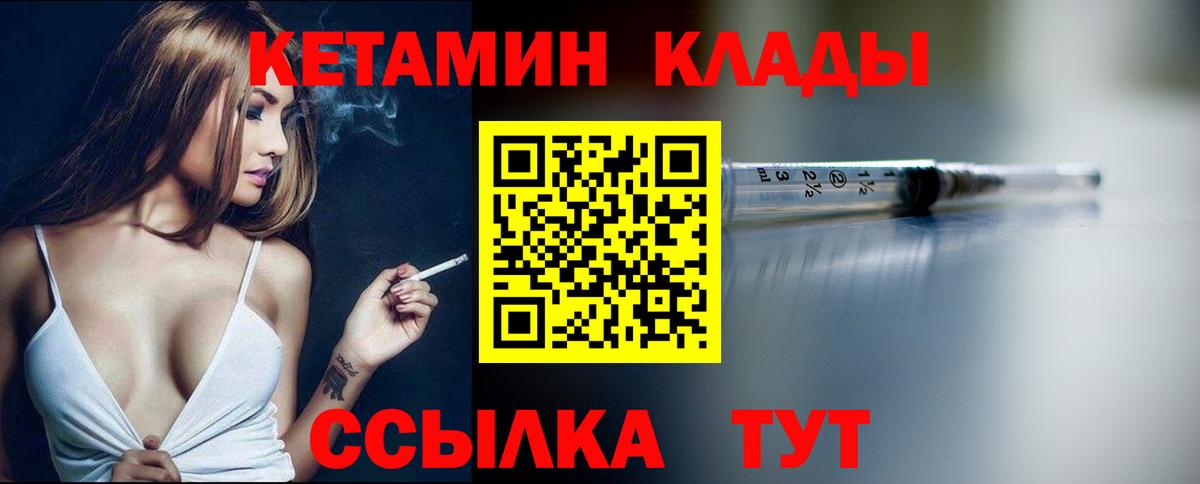 КЕТАМИН ketamine  Вход с VPN  Пыть-Ях  Кетамин ketamine 