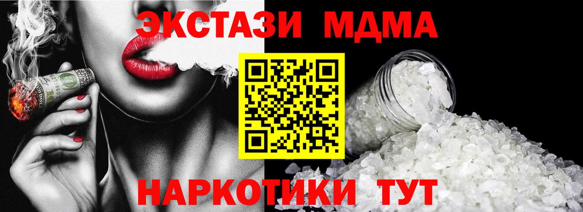 MDMA Molly  MDMA crystal  МДМА  Пыть-Ях  Вход с VPN 