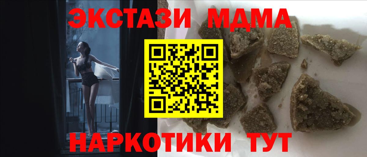 МДМА Molly Пыть-Ях