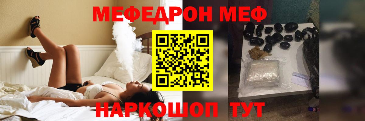 МЯУ-МЯУ 4 MMC  Мефедрон  МЯУ-МЯУ  Пыть-Ях  Вход с VPN  Мефедрон VHQ 