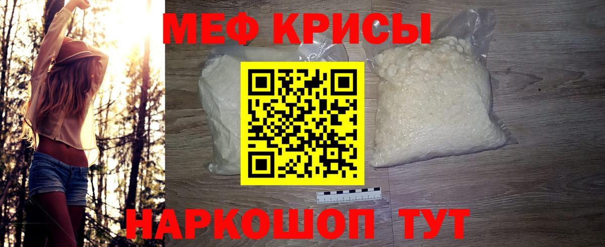 МЕФ мука Пыть-Ях