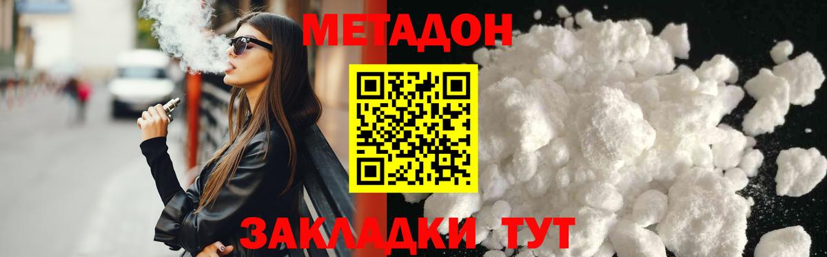 МЕТАДОН кристалл  Метадон кристалл  Пыть-Ях  гидра маркетплейс  Вход с VPN 