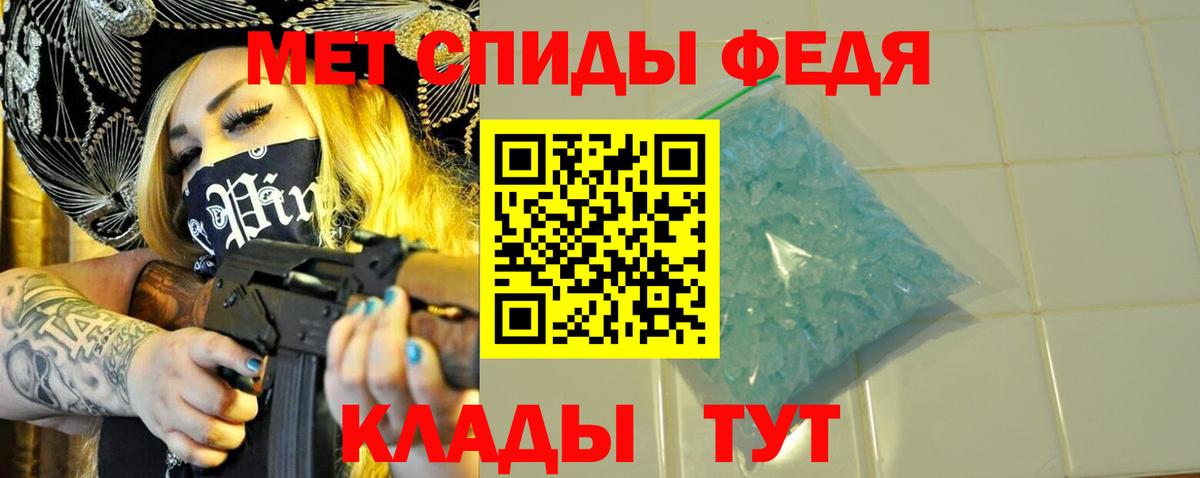 Первитин Декстрометамфетамин 99.9% Пыть-Ях