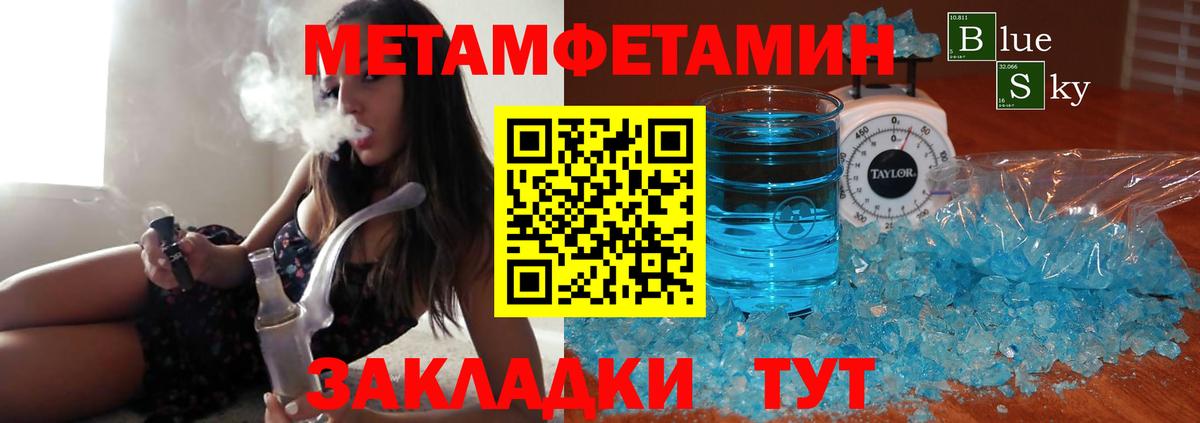 Метамфетамин пудра  Метамфетамин пудра  Пыть-Ях  Вход с VPN 