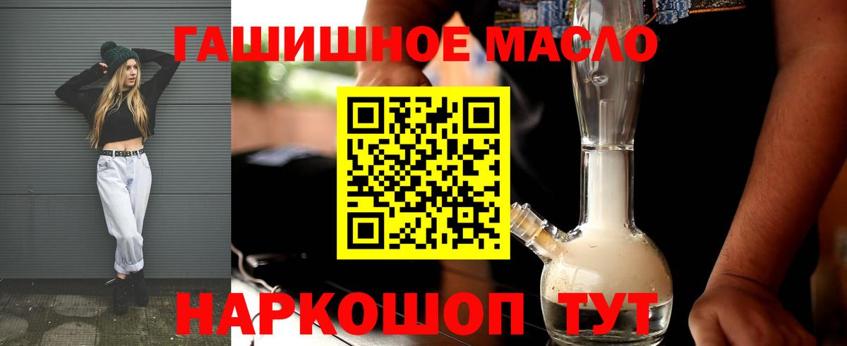 ТГК жижа  Вход с VPN  Пыть-Ях 