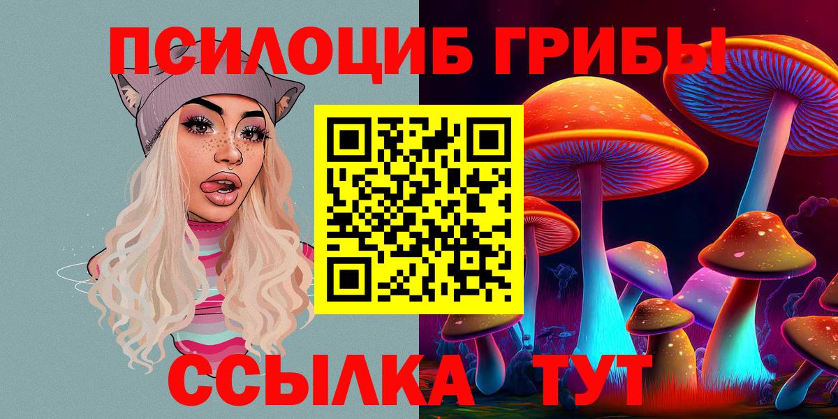 Галлюциногенные грибы MAGIC MUSHROOMS Пыть-Ях